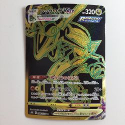 ζζ  ポケモンカード レックウザVMAX  284/184/S8B/B UR Bランク
