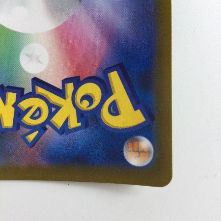   ポケモンカード レックウザVMAX  284/184/S8B/B UR