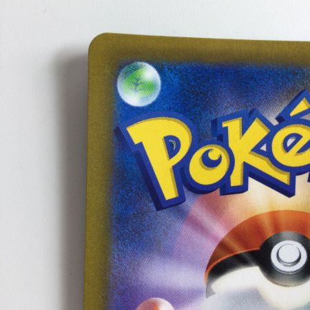   ポケモンカード レックウザVMAX  284/184/S8B/B UR