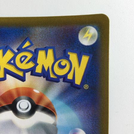   ポケモンカード レックウザVMAX  284/184/S8B/B UR