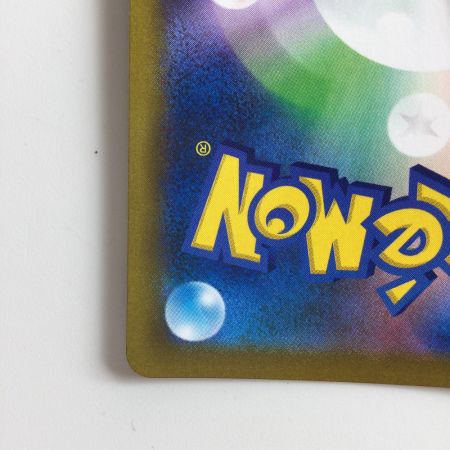   ポケモンカード レックウザVMAX  284/184/S8B/B UR