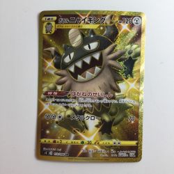 ζζ  ポケモンカード ガラルニャイキング 113/096/S2/B UR Bランク