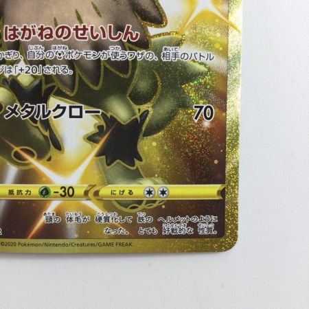   ポケモンカード ガラルニャイキング 113/096/S2/B UR