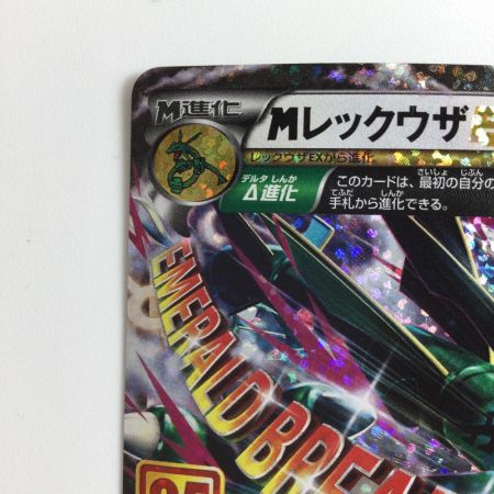   ポケモンカード Mレックウザ 024/025/S8a/P/B