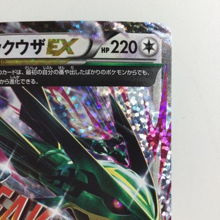   ポケモンカード Mレックウザ 024/025/S8a/P/B