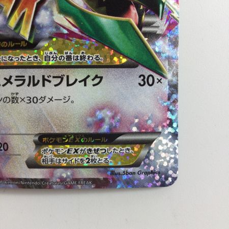   ポケモンカード Mレックウザ 024/025/S8a/P/B