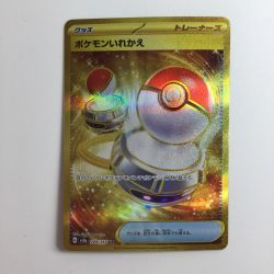 ζζ  ポケモンカード ポケモンいれかえ 209/165/SV2A/B UR Bランク