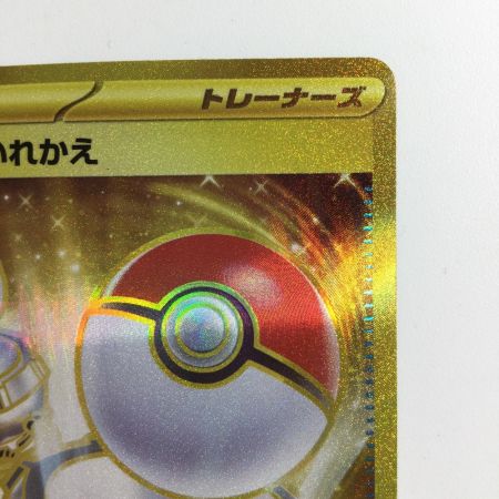   ポケモンカード ポケモンいれかえ 209/165/SV2A/B UR