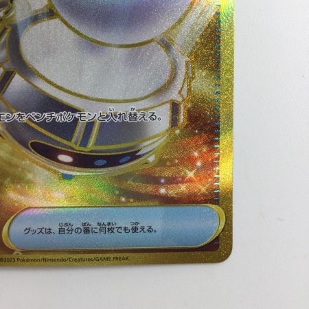   ポケモンカード ポケモンいれかえ 209/165/SV2A/B UR