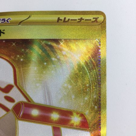   ポケモンカード 緊急ボード 095/066/SV5A/B UR