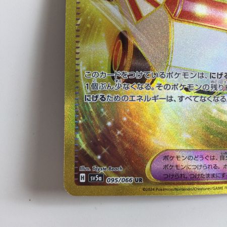   ポケモンカード 緊急ボード 095/066/SV5A/B UR