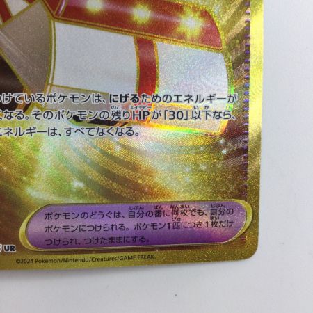   ポケモンカード 緊急ボード 095/066/SV5A/B UR