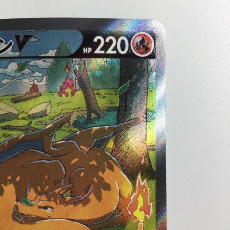   ポケモンカード リザードンV 211/172/S12A/B