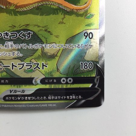   ポケモンカード リザードンV 211/172/S12A/B