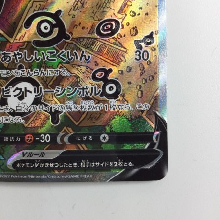   ポケモンカード アンノーンV 103/098/S12/B SR