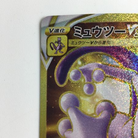   ポケモンカード ミュウツーVSTAR 091/071/S10B/B UR