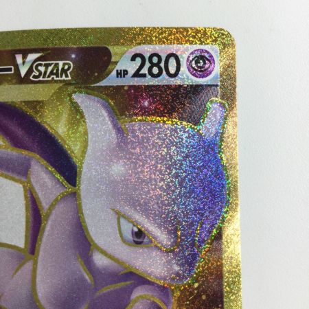   ポケモンカード ミュウツーVSTAR 091/071/S10B/B UR