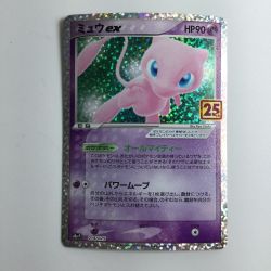 ζζ  ポケモンカード ミュウex  014/025/S8a/P/B Bランク