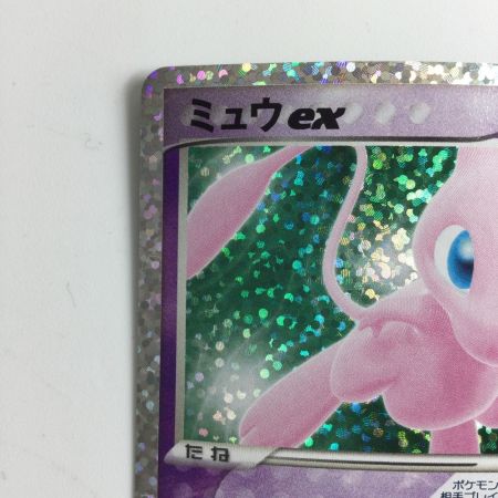   ポケモンカード ミュウex  014/025/S8a/P/B