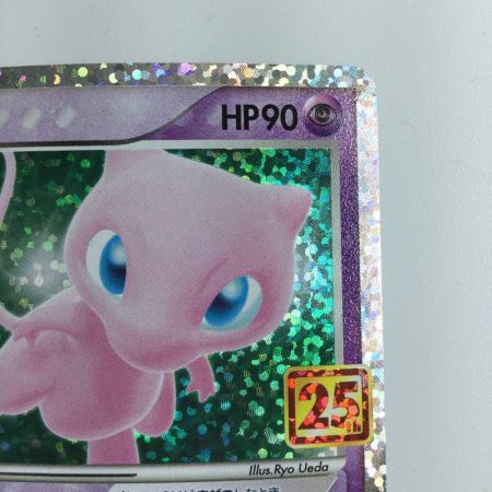   ポケモンカード ミュウex  014/025/S8a/P/B