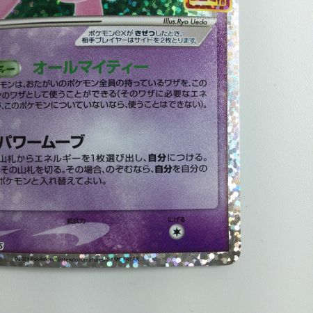   ポケモンカード ミュウex  014/025/S8a/P/B