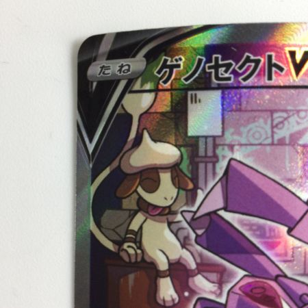   ポケモンカード ゲノセクトV 109/100/S8/B SR