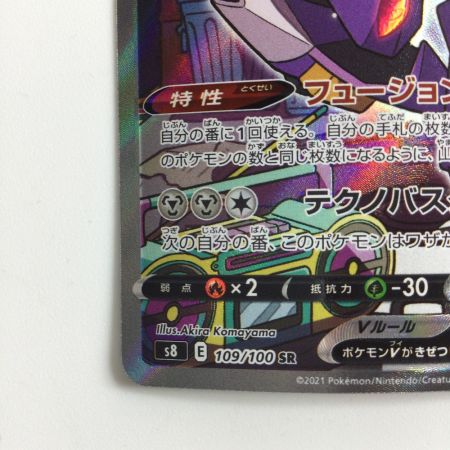   ポケモンカード ゲノセクトV 109/100/S8/B SR