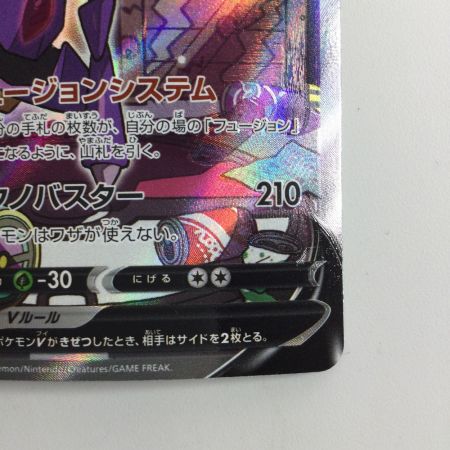   ポケモンカード ゲノセクトV 109/100/S8/B SR