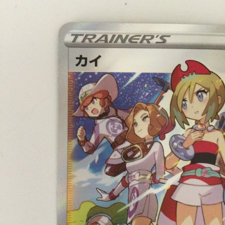   ポケモンカード カイ 236/172/S12A/B SAR ポケカ