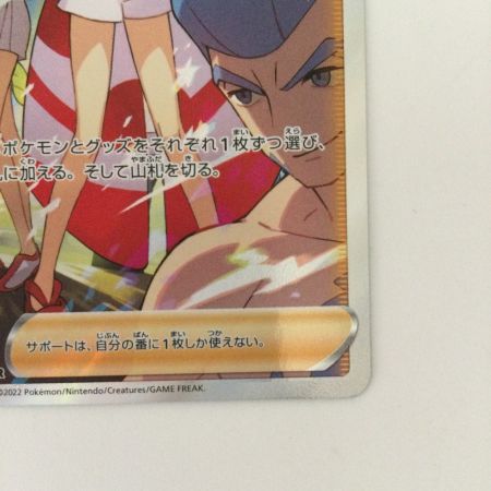   ポケモンカード カイ 236/172/S12A/B SAR ポケカ