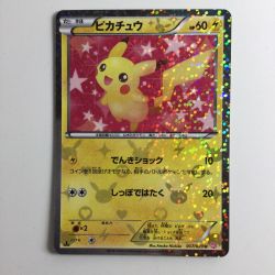 ζζ  ポケモンカード 1ED)ピカチュウ 007/020/SC Bランク