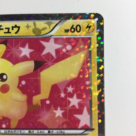   ポケモンカード 1ED)ピカチュウ 007/020/SC