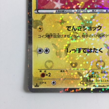   ポケモンカード 1ED)ピカチュウ 007/020/SC