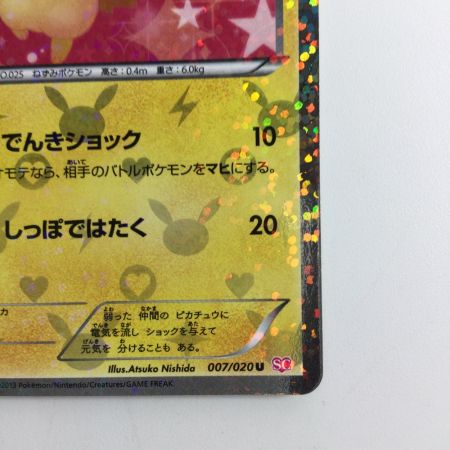   ポケモンカード 1ED)ピカチュウ 007/020/SC