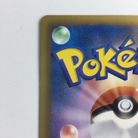   ポケモンカード 1ED)ピカチュウ 007/020/SC