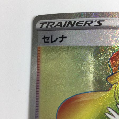   ポケモンカード セレナ 089/068/S11A/B HR