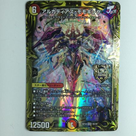   デュエルマスターズ 箔押し）アルカディアス・モモキング DMRP181B/20