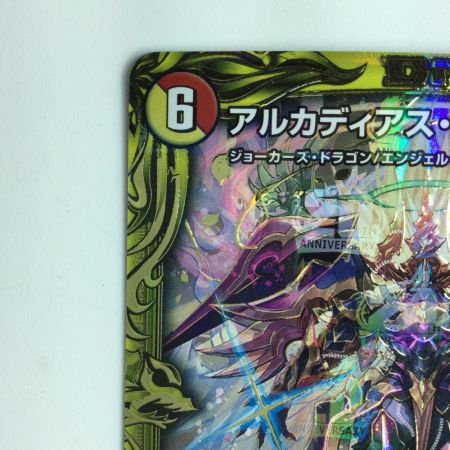   デュエルマスターズ 箔押し）アルカディアス・モモキング DMRP181B/20