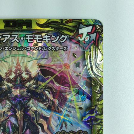   デュエルマスターズ 箔押し）アルカディアス・モモキング DMRP181B/20