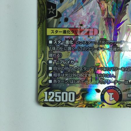   デュエルマスターズ 箔押し）アルカディアス・モモキング DMRP181B/20