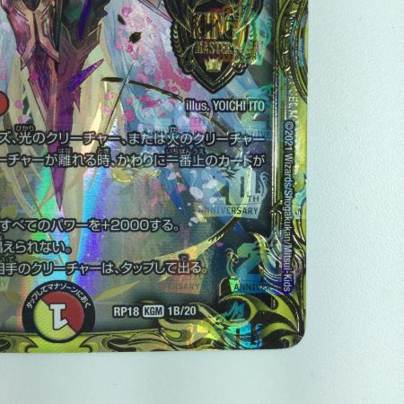   デュエルマスターズ 箔押し）アルカディアス・モモキング DMRP181B/20