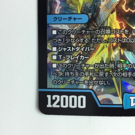   デュエルマスターズ 飛翔龍（フライングブイ）5000VT DM23EX13/84