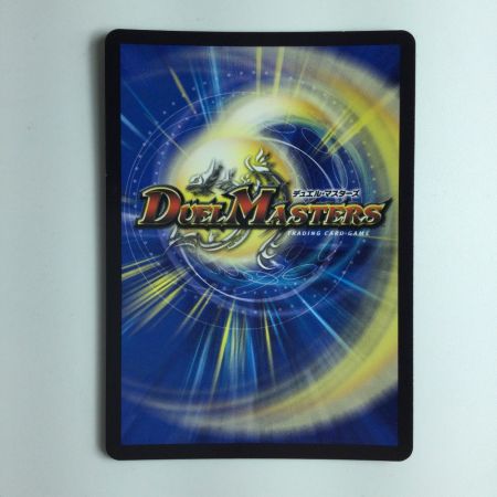   デュエルマスターズ 飛翔龍（フライングブイ）5000VT DM23EX13/84