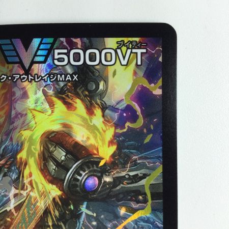   デュエルマスターズ 飛翔龍（フライングブイ）5000VT DM23EX13/84