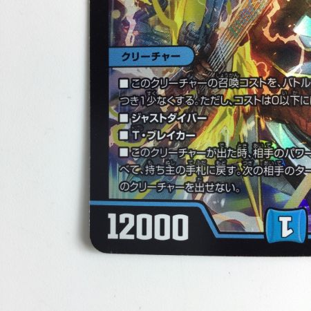   デュエルマスターズ 飛翔龍（フライングブイ）5000VT DM23EX13/84