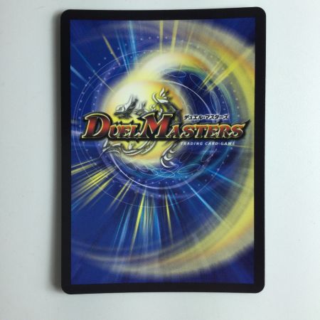   デュエルマスターズ 飛翔龍（フライングブイ）5000VT DM23EX13/84