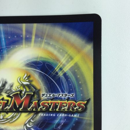   デュエルマスターズ 飛翔龍（フライングブイ）5000VT DM23EX13/84