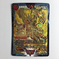 ζζ  デュエルマスターズ 超戦龍覇モルトNEXT DMR16GVV1H1/VV1 Cランク