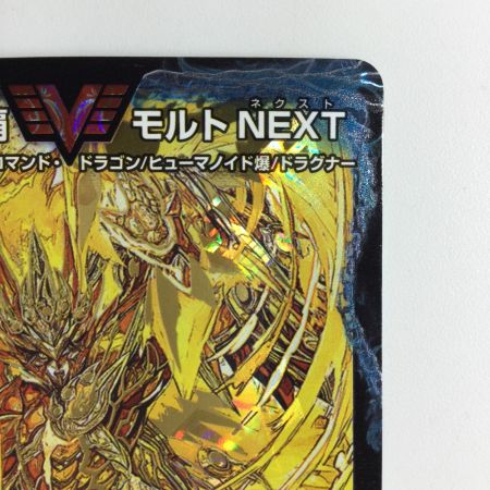   デュエルマスターズ 超戦龍覇モルトNEXT DMR16GVV1H1/VV1
