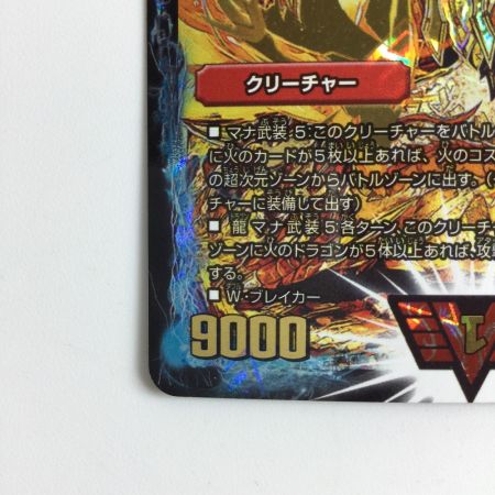   デュエルマスターズ 超戦龍覇モルトNEXT DMR16GVV1H1/VV1